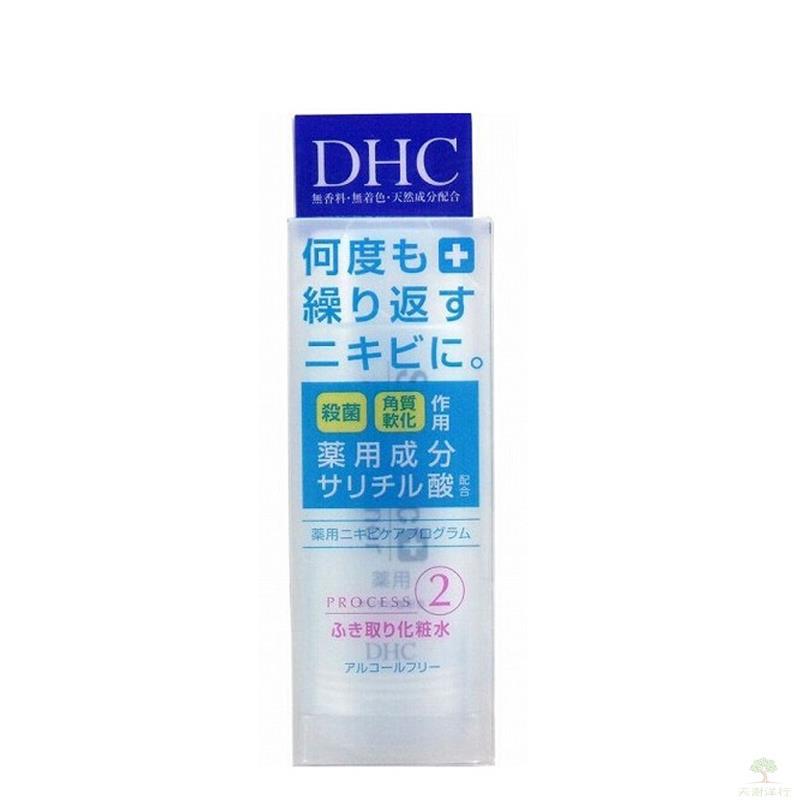 DHC蝶翠诗化妆水100ML/瓶 抗痘修护 爽肤水清爽 控油润肤