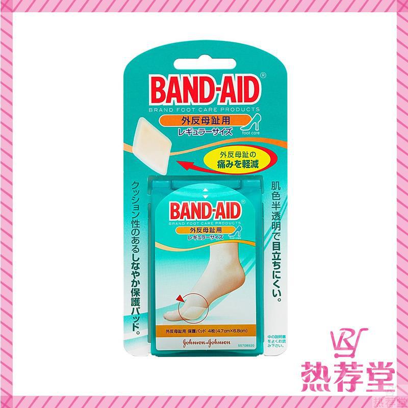 邦迪BAND AID 拇指外翻 4枚 拇外翻疼痛缓解贴布 标准尺寸 邦迪BAND AID 拇指外翻 4枚 拇外翻疼痛缓解贴布 标准尺寸