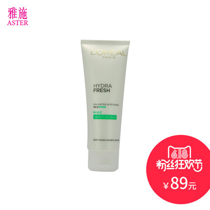 L＇oreal/欧莱雅 水清新深海平衡细致 PH6.5 洁面乳洗面奶 100ml