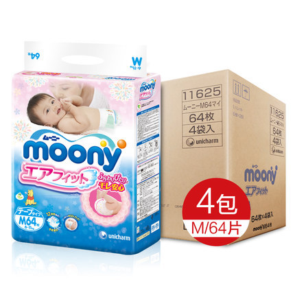 日本进口正品尤妮佳MOONY 婴儿纸尿裤/尿不湿M64四包装