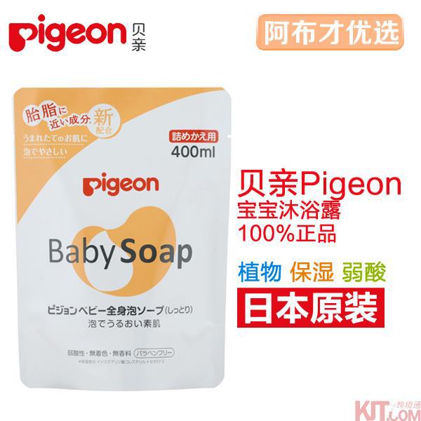 日本进口婴儿沐浴露-Pigeon贝亲双倍滋润婴儿全身泡沫沐浴露 补充装