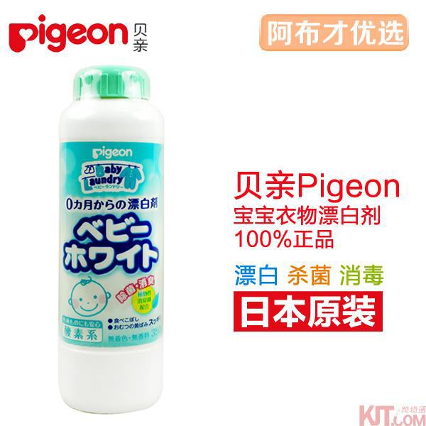 日本进口婴儿衣物漂白剂-Pigeon贝亲衣物漂白剂 婴儿衣物漂白剂350g