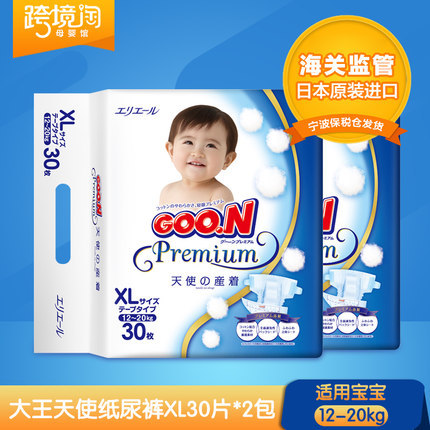 大王纸尿裤xl大王天使xl大王xl天使纸尿裤goon coon尿不湿日本2包