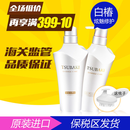 日本资生堂白椿丝蓓绮套装白椿洗发水洗发露洗护tsubaki无硅油