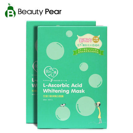 我的心机左旋C焕白面膜套装面膜20片 亮肤透白改善暗沉