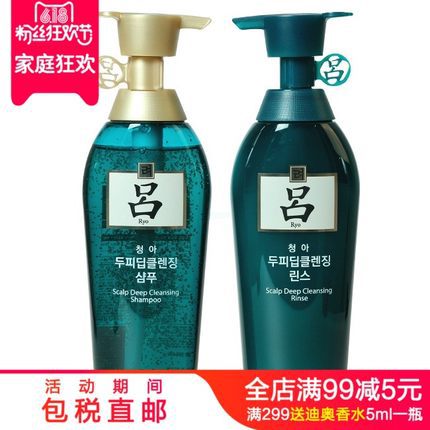韩国RYOE绿吕洗发水+护发套装 防脱控油去屑养发450ml*2