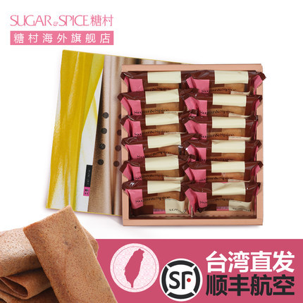 糖村台湾进口 S02-02义式咖啡薄卷饼12入休闲办公室小吃人气零食 糖村台湾进口 S02-02义式咖啡薄卷饼12入休闲办公室小吃人气零食