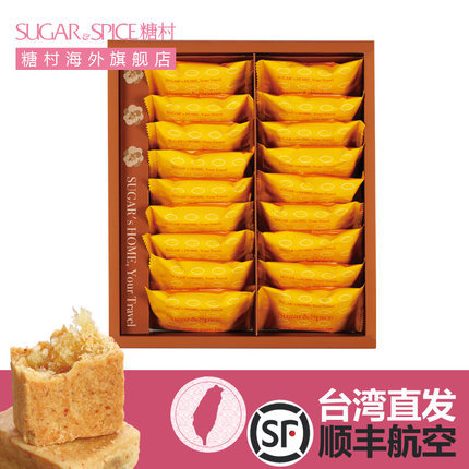 糖村台湾进零食 芝士凤梨酥18入休闲办公室小吃进口食品人气零食