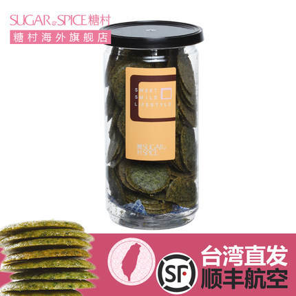 糖村台湾 岩烧海苔饼干135g/罐 休闲办公室小吃进口食品人气零食