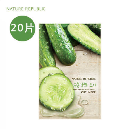 Nature Republic自然共和国精粹自然黄瓜面膜20片保湿补水消炎 Nature Republic自然共和国精粹自然黄瓜面膜20片保湿补水消炎