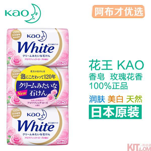 日本进口沐浴皂-花王 保湿净白沐浴皂玫瑰芳香X3个