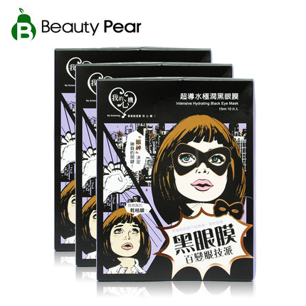 我的心机超导水黑眼膜套装30片 补水眼膜 深层保湿紧致眼周