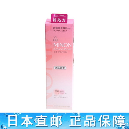MINON日本直邮COSME大奖 MINON氨基酸洁面泡沫洗面奶乳150ml