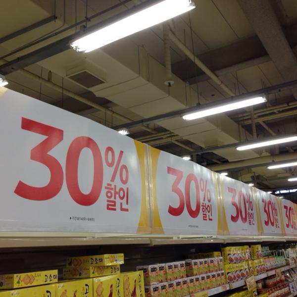 Photo taken at 홈플러스 (Home plus) by Tony K. on 8/16/2013-庆尚北道浦项77 Photo taken at 홈플러스 (Home plus) by Tony K. on 8/16/2013