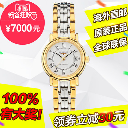 全球联保 现货 浪琴瑰丽系列手表 L4.321.2.11.7自动机械女表