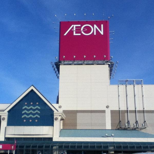 Photo taken at イオン 豊桥南店 by Yasuhiro on 1/5/2013