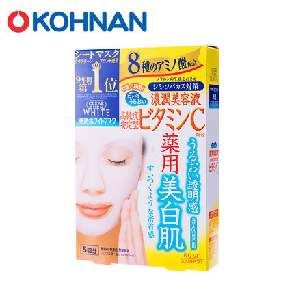 【广州保税】KOSE/高丝ClearTurnWhite面膜维生素C药用美白5片