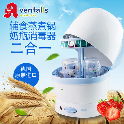 德国进口NUK奶嘴奶瓶消毒器快速蒸汽消毒锅 婴幼儿辅食水果蒸煮锅