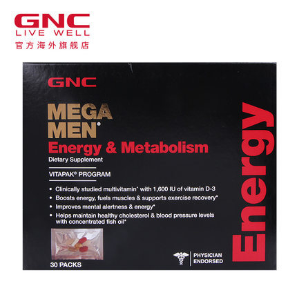 广州仓GNC健安喜男士活力营养套餐30包多种维生素矿物质