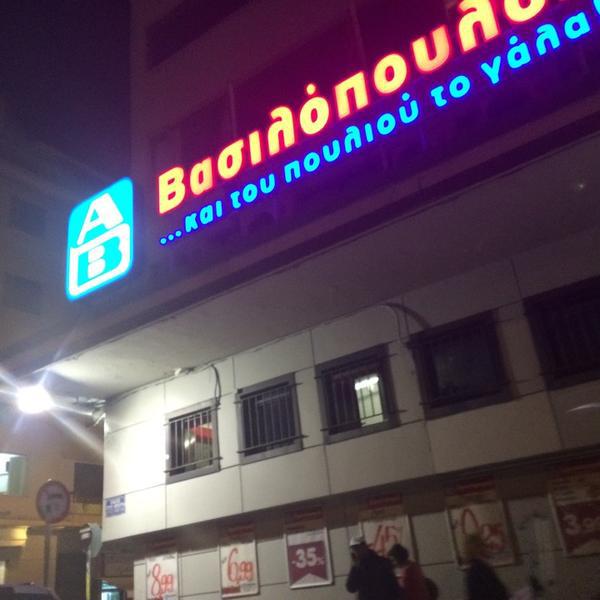 Photo taken at ΑΒ Παγκράτι by Fragiskos M. on 9/26/2014