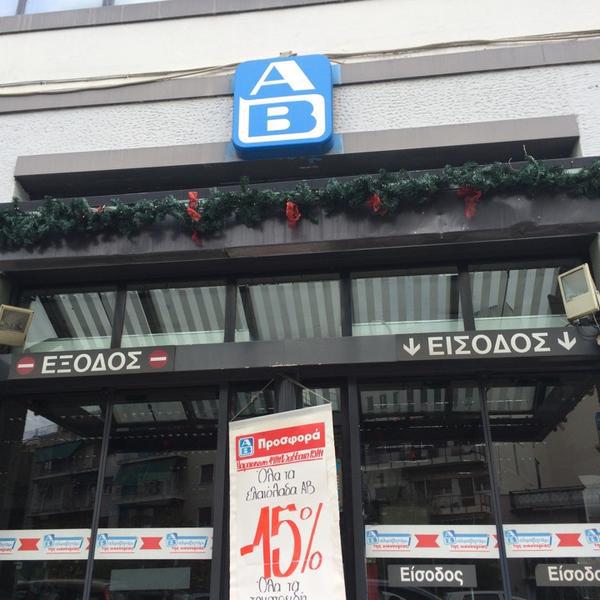 Photo taken at ΑΒ Παγκράτι by Fragiskos M. on 10/27/2014