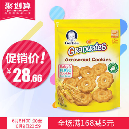 美国进口 Gerber嘉宝 婴幼儿宝宝零食 葛粉曲奇全麦磨牙饼干155g