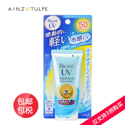 花王biore碧柔 清爽水感隔离防晒霜SPF50防紫外线50ml3倍购买