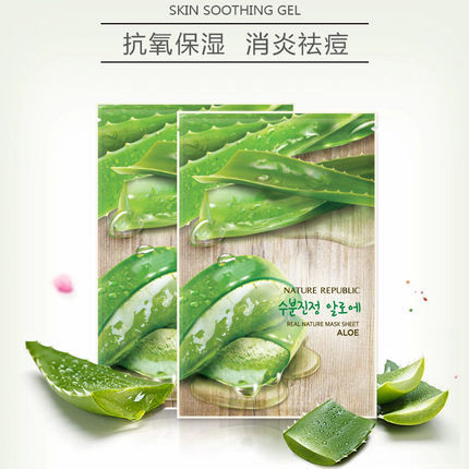 Nature Republic芦荟面膜10片+黄瓜面膜10片保湿补水抗痘消炎修复 Nature Republic芦荟面膜10片+黄瓜面膜10片保湿补水抗痘消炎修复