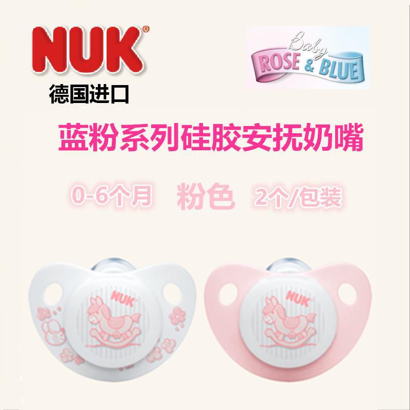 德国NUK 蓝粉系列硅胶安抚奶嘴 粉色 0-6个月 德国NUK 蓝粉系列硅胶安抚奶嘴 粉色 0-6个月