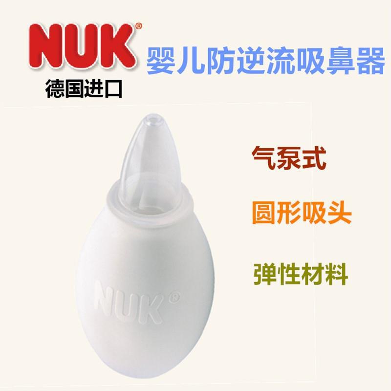 德国NUK 婴儿防逆流吸鼻器 德国NUK 婴儿防逆流吸鼻器