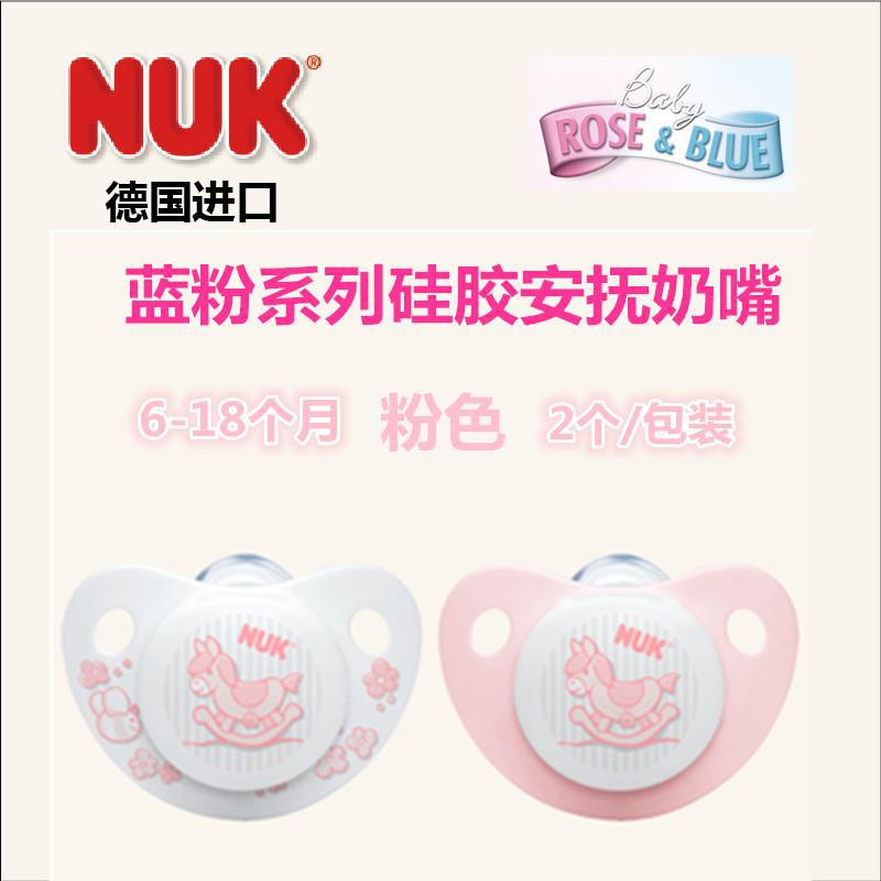 德国NUK 蓝粉系列硅胶安抚奶嘴 粉色 6-18个月