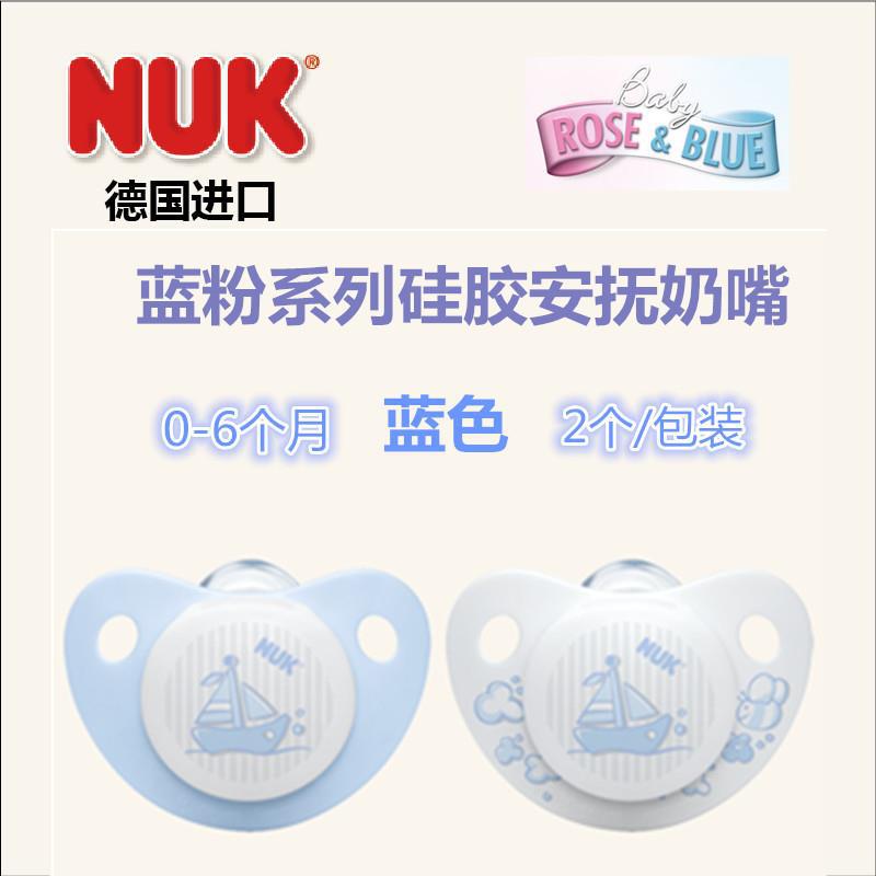 德国NUK 蓝粉系列硅胶安抚奶嘴 蓝色 0-6个月 德国NUK 蓝粉系列硅胶安抚奶嘴 蓝色 0-6个月