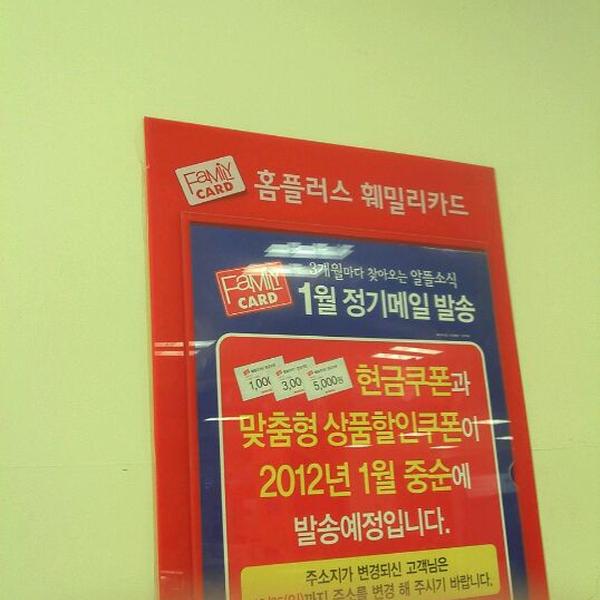 韩国旅游必买东西홈플러스 (Home plus)图片库