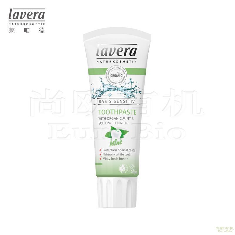 【尚欧】德国 莱唯德(Lavera) 基础护理薄荷牙膏 75ml