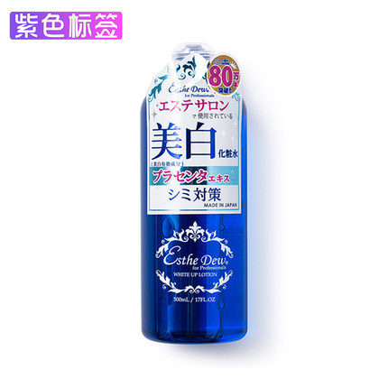 日本esthe dew美白化妆水 蓝水cosme胎盘素爽肤水保湿补水女500ml