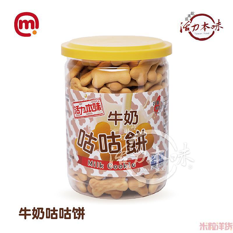 中国台湾进口咕咕饼-活力本味 牛奶咕咕饼-120g
