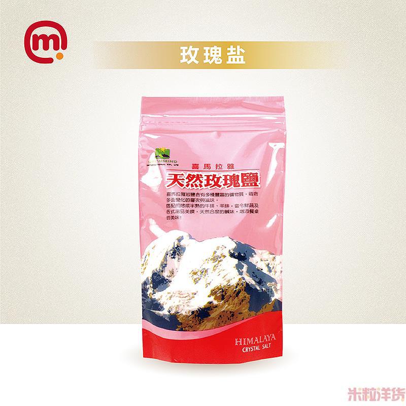 中国台湾进口天然玫瑰盐-OPENMIND达观 喜马拉雅天然玫瑰盐 400g