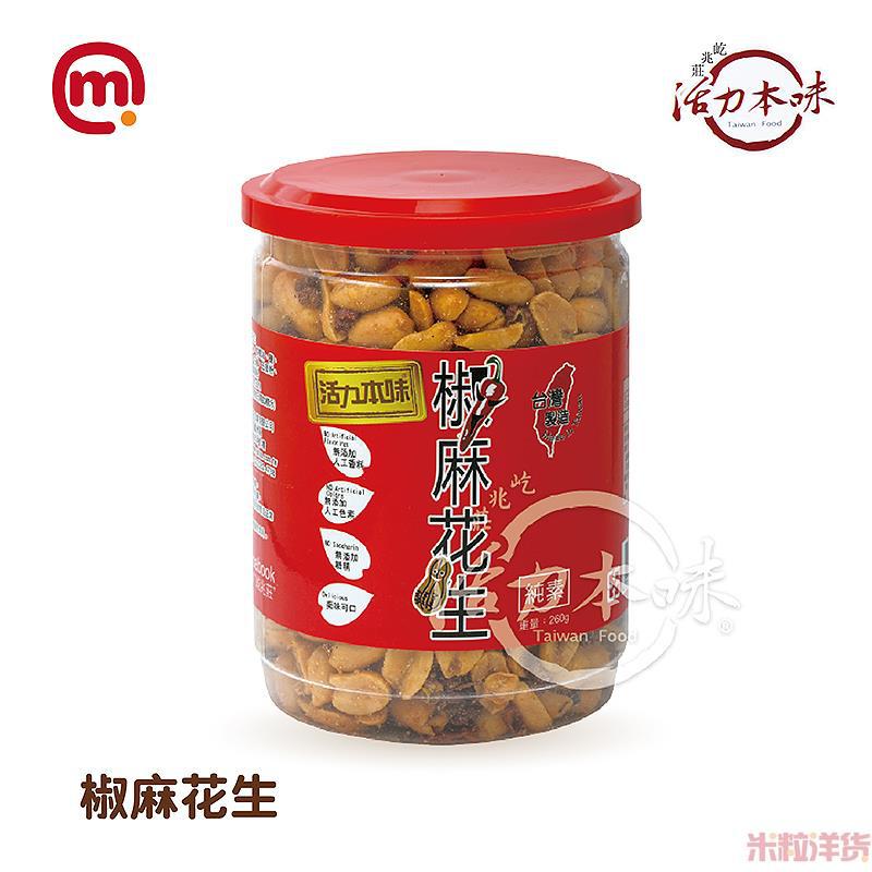 中国台湾进口椒麻花生-活力本味 椒麻花生 中国台湾进口椒麻花生-活力本味 椒麻花生