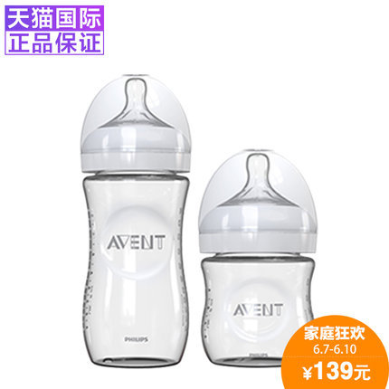 保税区发货 Avent 新安怡自然原生新生儿宽口防胀气玻璃奶瓶