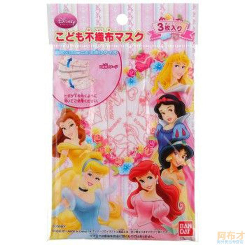 日本进口儿童无纺布口罩-BANDAI 儿童无纺布口罩 公主 3片入 一次性 日本进口儿童无纺布口罩-BANDAI 儿童无纺布口罩 公主 3片入 一次性