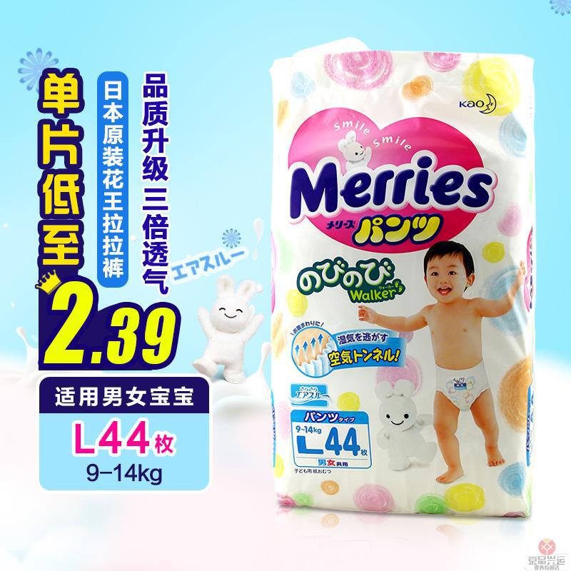 日本花王拉拉裤L44日本原装花王拉拉裤L44花王尿不湿L44花王L44花王拉拉裤L花王L