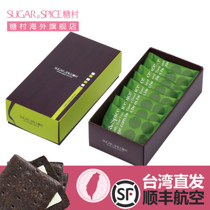 糖村台湾进口 巧克力雪饼8入休闲办公室小吃进口食品人气零食饼干