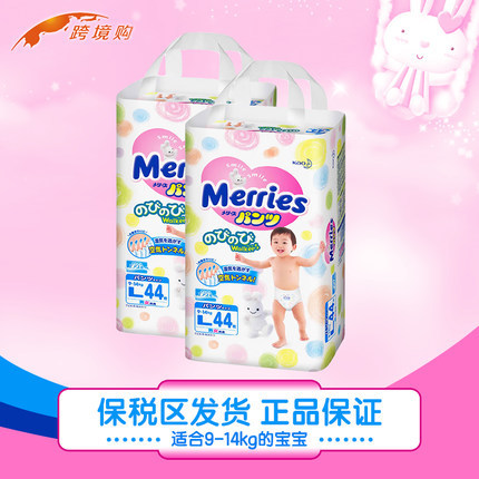 花王妙而舒日本原装进口花王拉拉裤L44（PL44)片2包装 花王尿不湿