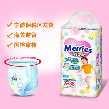 花王拉拉裤日本原装进口xl38片学步裤12~22kg宝宝瞬爽pb38片