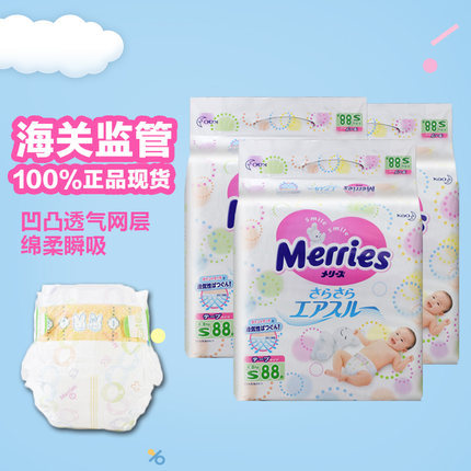 日本原装花王妙而舒纸尿裤S88片3包婴儿尿布超薄三倍透气尿不湿