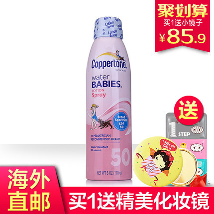 水宝宝Coppertone水嫩隔离透气防水防晒喷雾SPF50 170g海外直邮