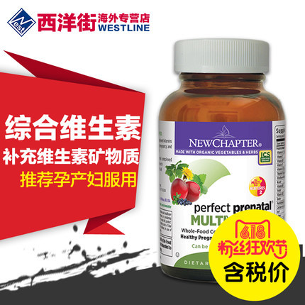 新章New Chapter孕妇综合维生素270粒含叶酸 钙 益生菌多种营养素 新章New Chapter孕妇综合维生素270粒含叶酸 钙 益生菌多种营养素