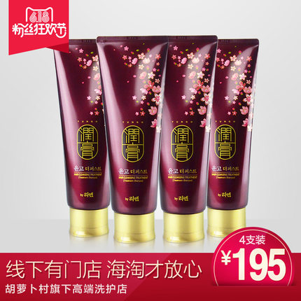 韩国LG ReEn/睿嫣 润膏 二合一洗发水护发素 250ml*4无硅油