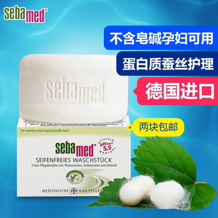 德国施巴洁面皂sebamed肥皂白皂香皂洗脸皂纯天然蚕丝洁肤皂祛痘