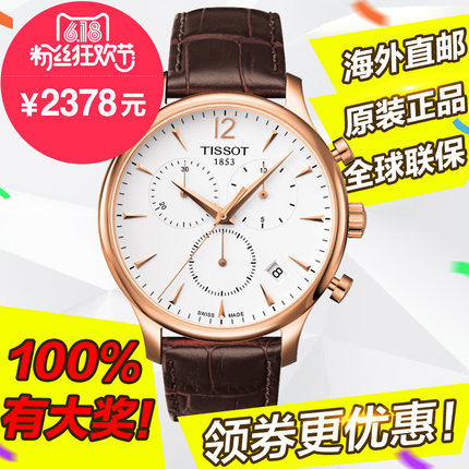 现货 送真皮表带 瑞士天梭 手表男表石英表T063.617.36.037.00